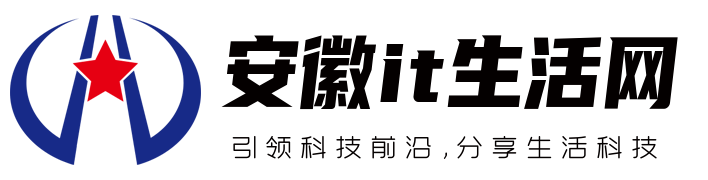 引领科技前沿，分享生活科技 - 安徽it生活网